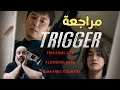 مراجعة مسلسل Trigger 2025 الزناد 