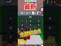 【ブレインロット】秘密の最新シークレットコード紹介　#管理者イベント　#フォートナイト #ブレインロット #fortnite