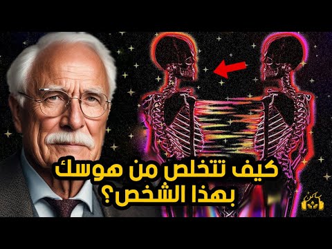تعبت من التفكير في هذا الشخص وتريد أن يخرج من عقلك للأبد 3 خطوات فقط