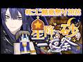 【#にじ鯖夏祭り2026】本 番【長尾景/にじさんじ】【マイクラ】