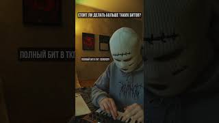 Полный бит "Улетай" доступен в тгк: senshery