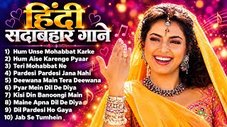 हिंदी सदाबहार गाने | 90s Evergreen Songs | 90s Purane Gane | Hindi Song | 90s Old Is Gold Songs