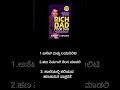 Stop just studying. Start GROWING. #StudyStudioAcademy #RichDadPoor Dad #ThinkAndGrowRich