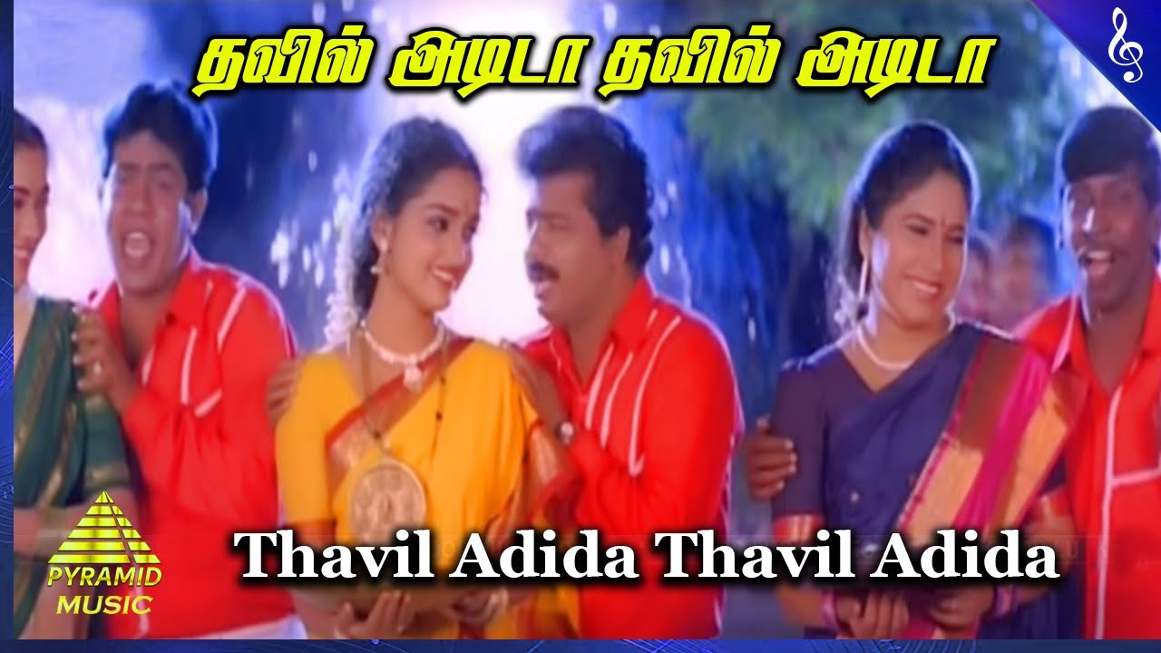 Kaalam Maari Pochu Movie Songs  Thavil Adida Video Song  Pandiarajan  Sangita  Deva