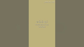 سورة الإخلاص بصوت ناصر القطامي | Surah Al-Ikhlas #Islam #quran #قرآن #سورة_الإخلاص #ناصر_القطامي