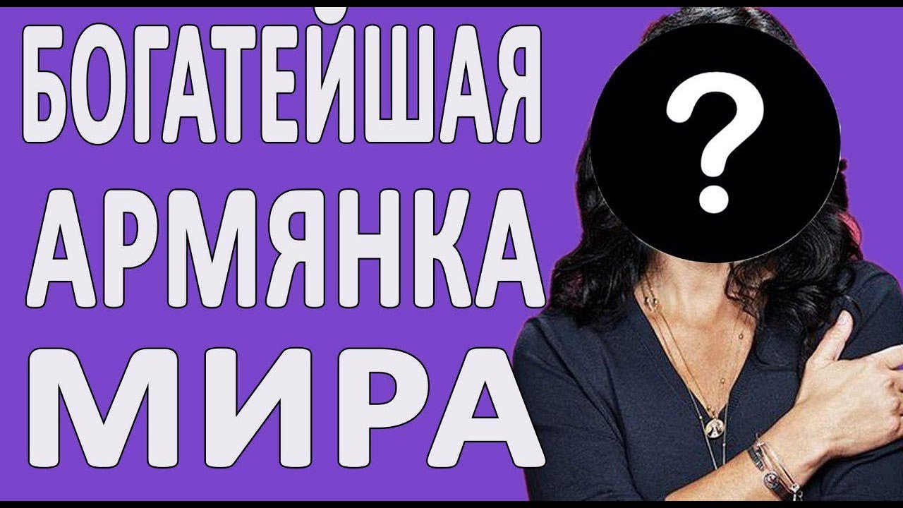 Армянка в машине