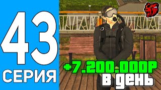 Путь Бомжа На Блек Раша #43 Чо?😳Я В Шоке От Этого Заработка Водолаза На Black Russia!