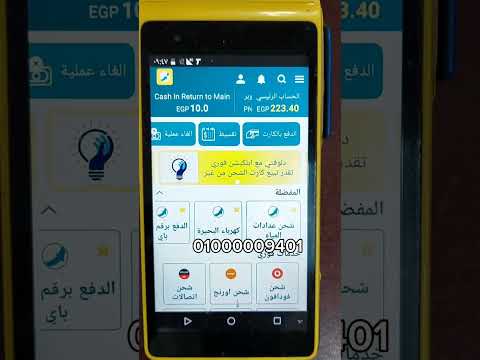شرح إيداع فودافون كاش علي ماكينة فوري وحل مشكلة فشل العملبه ل عدم توفر رصيد