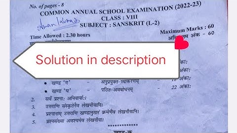 class 8 sanskrit paper solution 2023 / sanskrit paper class 8 / 14/03/2023 / Evening Shift /level2