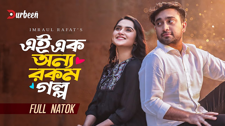 এই এক অন্য রকম গল্প | Ei Ek Onno Rokom Golpo | Farhan Ahmed Jovan | Keya Payel | New Natok 2025