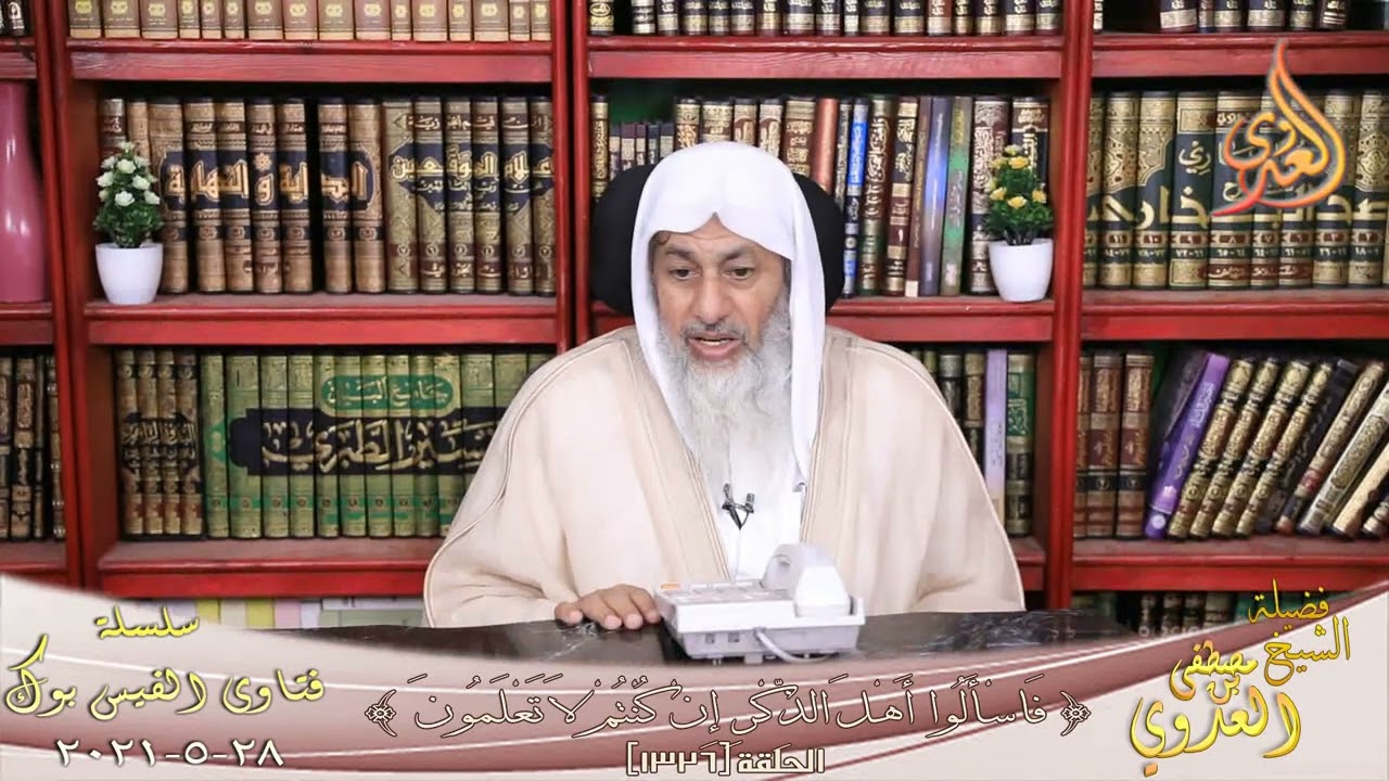 حكم زراعة الأشجار فى المقابر ؟ الشيخ مصطفي العدوي