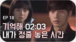 [내 딸 서영이] Ep.18 / 사상최초 편집하다가 정신을 놔버림