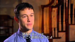 ジョセフ・ゴードン＝レヴィット『リンカーン』インタビュー