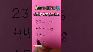 Challenge||Only for genius ||brain games|| brain teaser||👍👍 Wealth