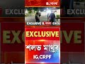 নির্বাচন মিটে গেলেও আমরা এখানে থাকব: IG, CRPF শলভ মাথুর #shorts