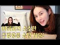 아이비의 소소한 주방용품 쇼핑 하울 : 아이비티비