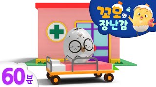 꼬모 | 두근두근 크레인 뽑기 외 BEST 60분 | 누리과정 | 의사소통 | 말하기 듣기 | 영어단어 배우기