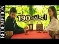 الاسيره الحلقه 190 دوبلاج عربى اورهون يعترف ل هيرا بمشاعره تجاهها عدو جديد ينتقم من هيرا و اورهون
