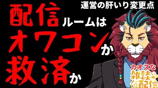 #ドラクエ１０　「わたしは配信に映りたくありません」果たしてうまくいくのか『配信ルーム』バージョン7.5の肝いり対策　#DQ10 #ドラクエX #シンちゃんch #ケモノVtuber #ケモＶ