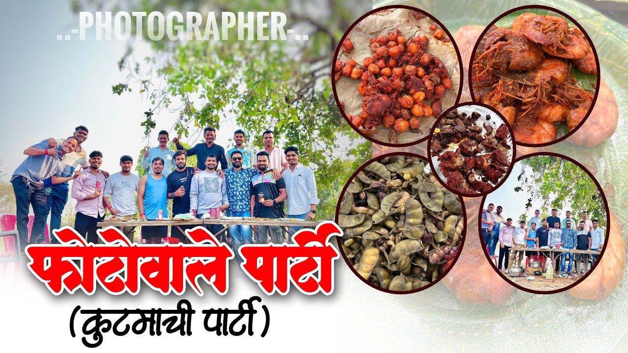 PHOTO WALE PARTY 🎉 || PHOTOGRAPHER FAMILY || 