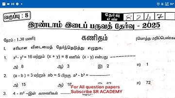 8th maths 2nd midterm 2025 original question paper cpt dt/model 2026 tamil medium