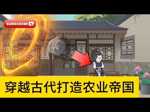 古装动画【穿越成为穷鬼复活】