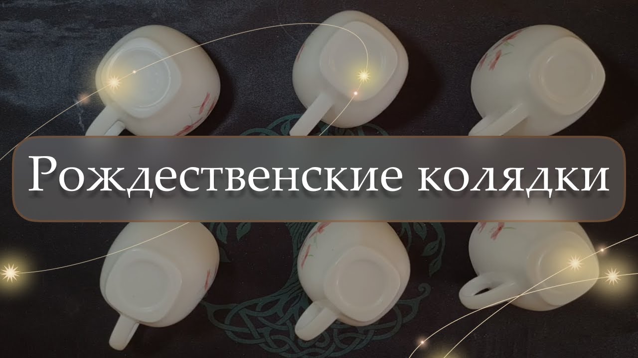 Колядки рождественские для детей