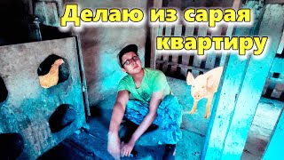 Квартира-студия из деревенского сарая