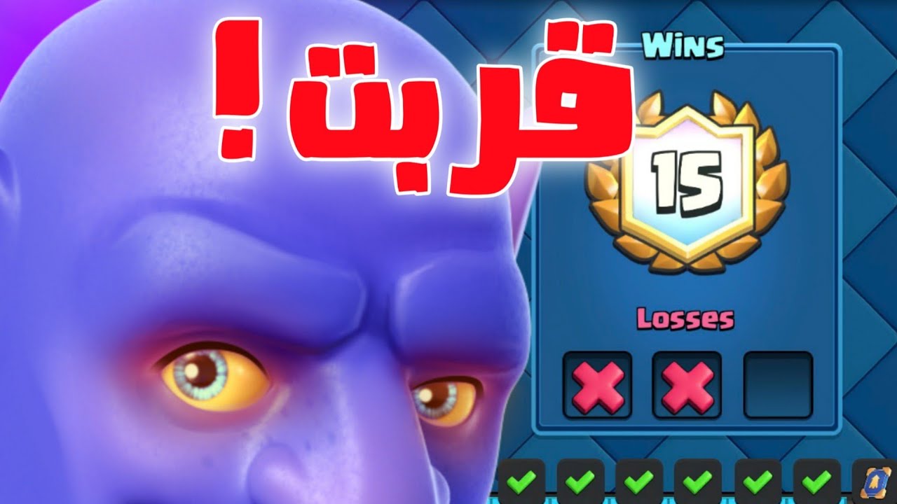 عملت اوسخ تشكيله لتحدي ال 20 فوز !! 15-2  🤯