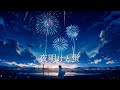 夜明けと蛍 / n-buna (cover)