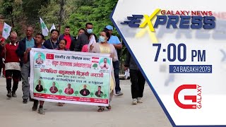 Galaxy News Express | 7 PM | 24 Baisakh, 2079 screenshot 1