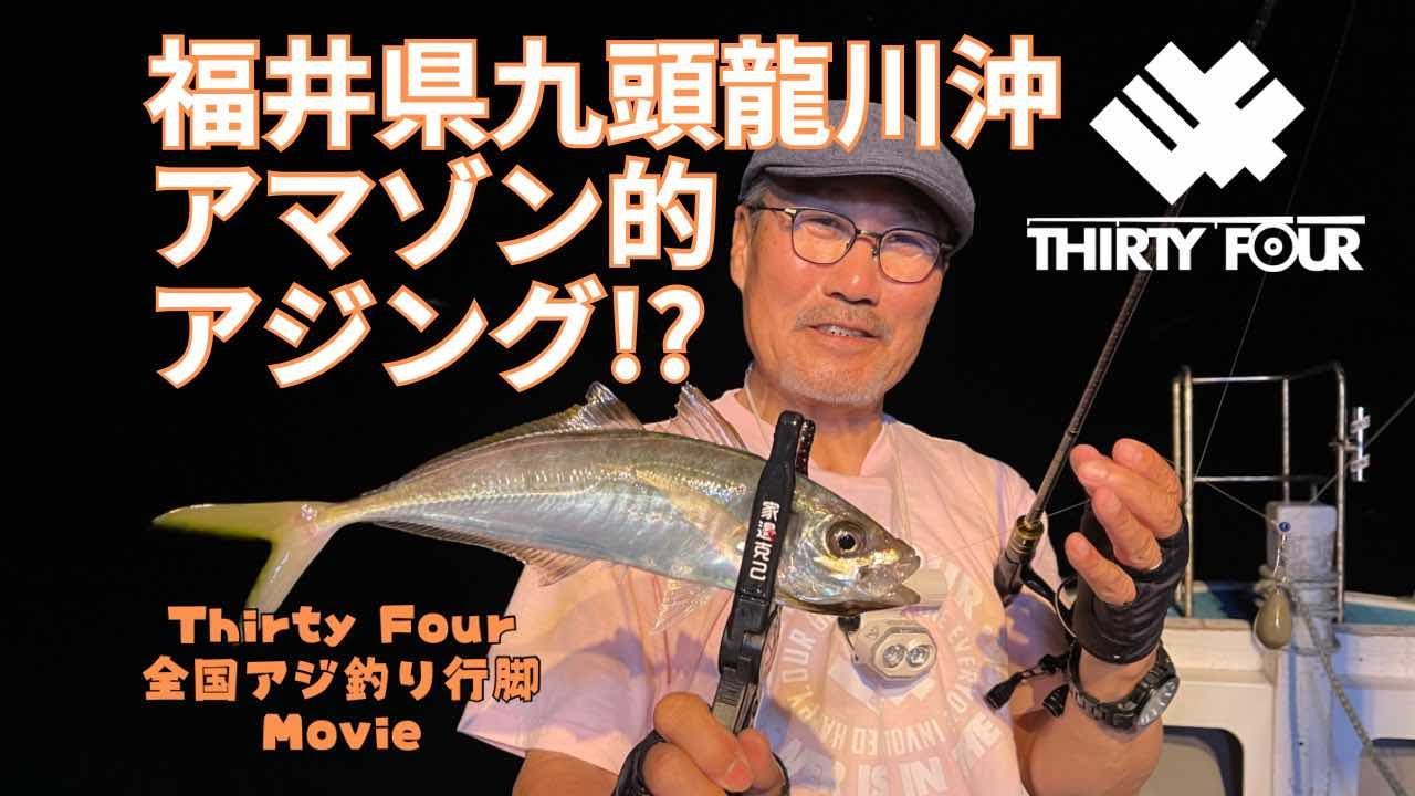 アジング＆イカメタル？ 新製品リマーカブル60b大活躍！ /釣行