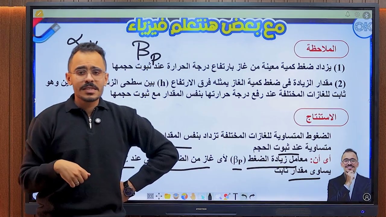 اقوى شرح لقانون جاى لوساك والقانون العلم للغازات 👌💥