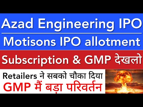 AZAD ENGINEERING IPO 😇 MOTISONS JEWELLERS ALLOTMENT • IPO LATEST NEWS • REVIEW GMP 
