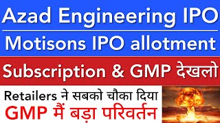 AZAD ENGINEERING IPO ? MOTISONS JEWELLERS ALLOTMENT • IPO LATEST NEWS • REVIEW GMP • STOCK INDIA