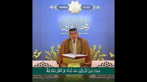 من روائع التلاوات للقارئ العراقي جاسم الجابري ماتيسر من سورة الفتح