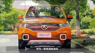 XCAR - CC-7 innovative electric car of China инновационный электромобиль Китая