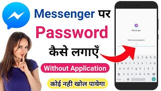 Messenger Par Lock Kaise Lagaye | How To Lock Facebook Messenger | How To Lock Messenger screenshot 2