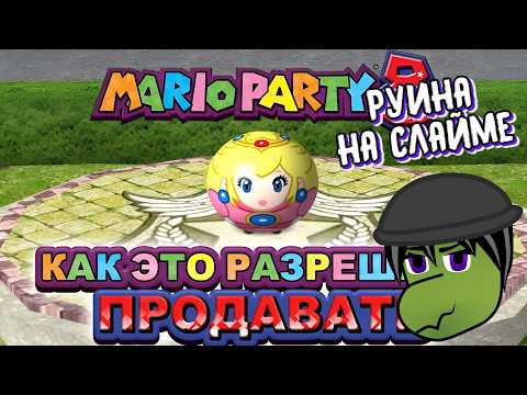 РЕАКТ: главная ошибка Nintendo? #реакция #marioparty8 #marioparty #мариопати8 #maxonixs