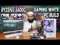 Budget PC Build 2025 🔥 Ryzen 5 3400G PC Build 😱 Gaming PC Build | Computer Price in Bangladesh 2025