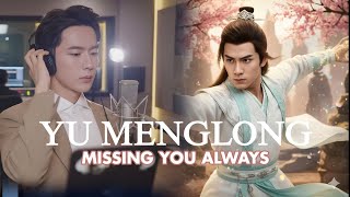 YU MENGLONG – Missing You Always | A Heartbreaking Farewell & Endless Longing