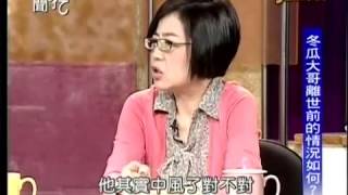 A20131024 新聞挖挖哇：父子情
