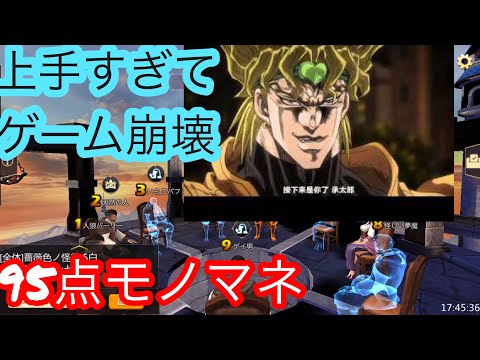 【人狼殺】ディオとか言う奴の声真似めっちゃ上手い人居たけどディオが誰だか分からん（笑）