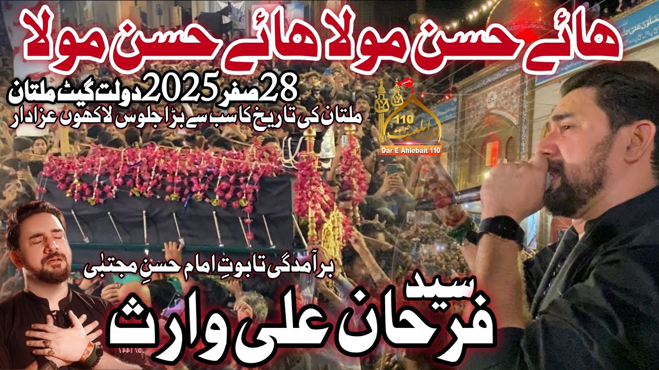 Haye Hassan Mola | Farhan Ali Wari Live 28 Safar 2025 Multan | Markazi Jaloos 28 Safar 2025 Multan
