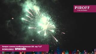 БСК0115012  ФРИСТАЙЛ