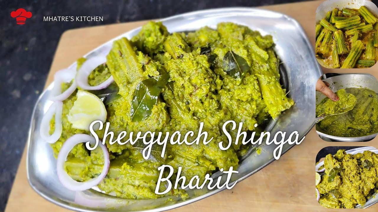 Shinga Ghate शेवग्याच्या शिंगाचे भरीत | Shevgyach Shinga Bharit | Recipe In Marathi ...