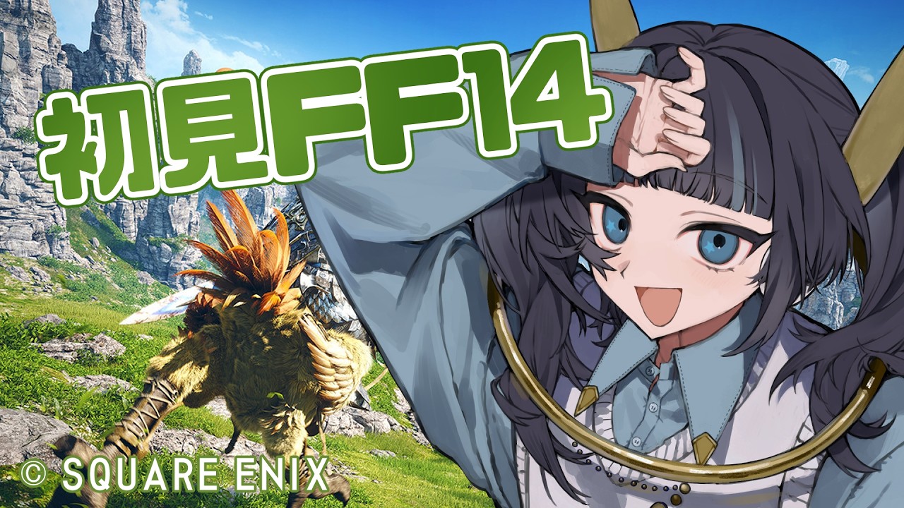 【 #FF14 】ぎゃざくら全部やろうスペシャル【 #vtuber 】