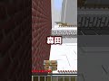 きみの苗字が呼ばれたら天才!#shorts #minecraft #マインクラフト #マイクラ #アスレチック