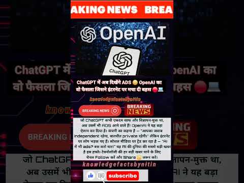 ChatGPT Ads Launching 2026 😳 OpenAI Big Announcement Shocks Internet 🔴 #chatgpt #openai #shorts