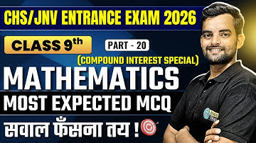 BHU CHS 9th Mathematics Most Expected MCQ - 20 | BHU CHS 9th Entrance Exam Preparation 2026 #chs2026